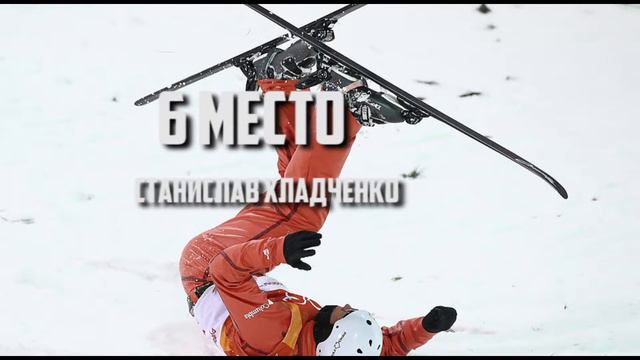 топ падений на олимпийских играх смотреть онлайн