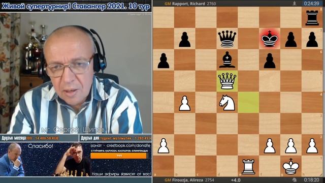 Непомнящий - Карлсен!! ? Обзор. Ставангер 2021. 10 тур ? Сергей Шипов ♛ Шахматы смотреть онлайн