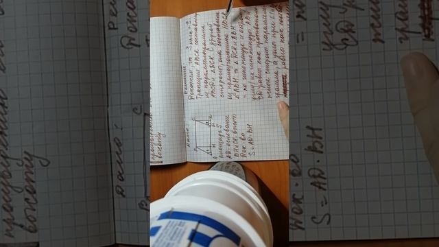 Площадь параллелограмма.8 класс. Геометрия. смотреть онлайн