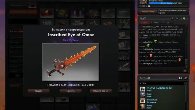 1 раз открываю кейс в Dota 2 смотреть онлайн