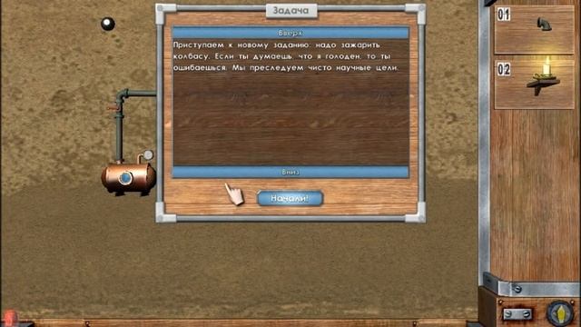 прохождение игры / заработало / Crazy Machines / #1 смотреть онлайн