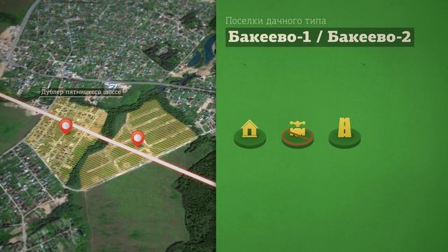 Коттеджный поселок Бакеево смотреть онлайн