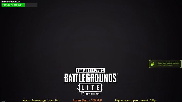 Не забудь подписаться и погнали за Топ-1! Пубг лайт стрим! Пабг лайт! Стрим пубг лайт! смотреть онлайн