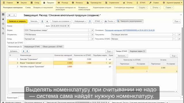 Оптовая продажа алкоголя в ТП7 смотреть онлайн