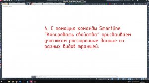 Как с помощью ЭОМ и Smartline проектировать трассы КЛ