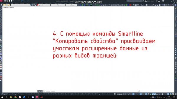 Как с помощью ЭОМ и Smartline проектировать трассы КЛ