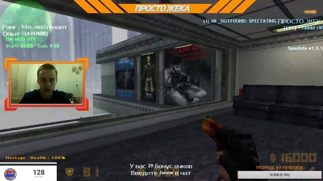 Стрим по кс 1.6)!Общение с подписчиками!!!!+ веб камера!!!