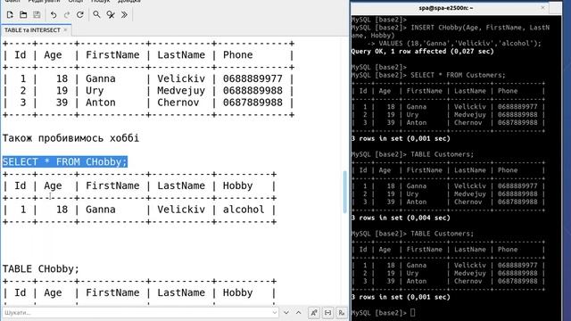 MySQL INTERSECT та TABLE смотреть онлайн