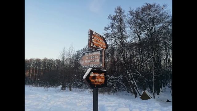 Святой источник Гжель. Кунай колодец. смотреть онлайн