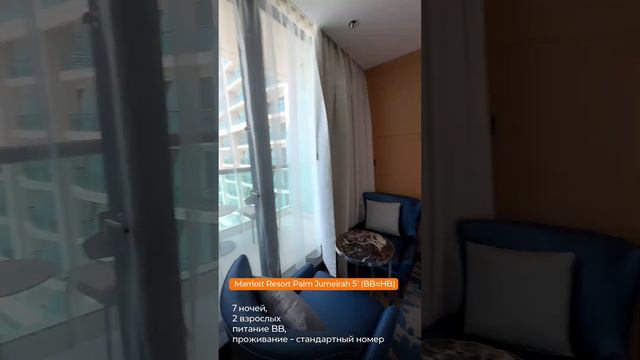 MARRIOTT RESORT PALM JUMEIRAH смотреть онлайн