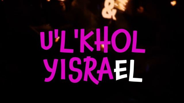 Siman Tov U'Mazel Tov: Lyrics Video Singalong For Jewish Weddings, Bar Mitzvahs And Bat Mitzvahs