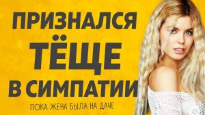 Пока Жена была на даче все случилось. Расскажу тебе. Любовные истории