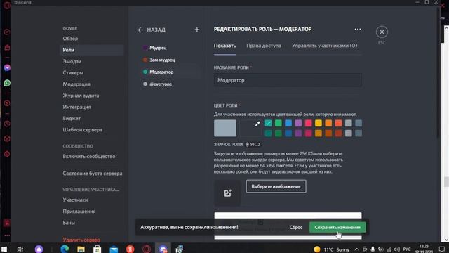 Как сделать свой дс сервер? Красивое оформление Дискорд сервера. смотреть онлайн