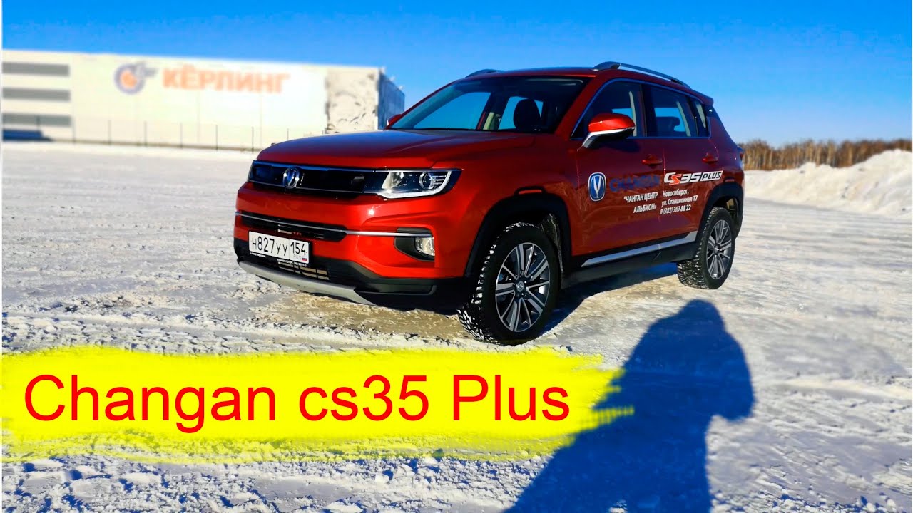 changan cs35 Plus | чанган цс 35 плюс смотреть онлайн
