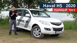 Чего ждать после покупки HAVAL H5 2020 г. РАМНИК всего за 1 100 000 руб, а качество? Авто энергетик. смотреть онлайн
