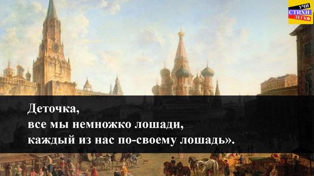В.В. Маяковский " Хорошее отношение к лошадям "| Учи стихи легко |Караоке|Аудио Стихи Слушать Онлай смотреть онлайн