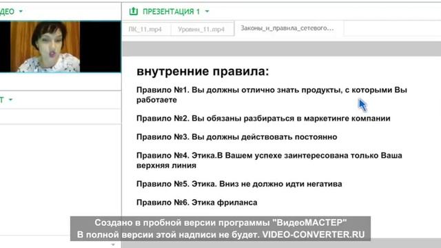 Законы бизнеса. О.Димитриева смотреть онлайн