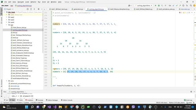 6. Пирамидальная сортировка (реализация на Python) смотреть онлайн