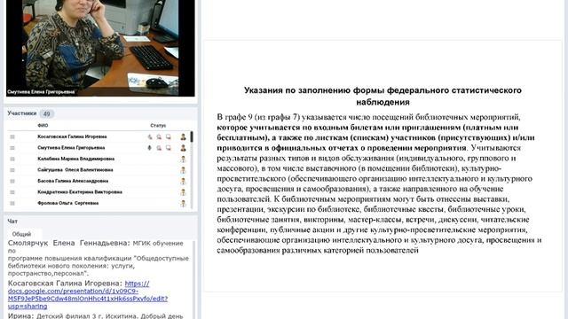 Вебинар "Детская библиотека: выход в онлайн-океан" смотреть онлайн
