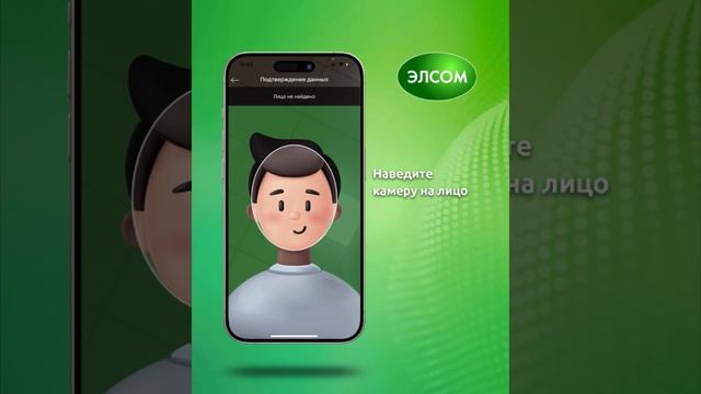 Удобная регистрация ОНЛАЙН в ЭЛСОМ! ✅ смотреть онлайн