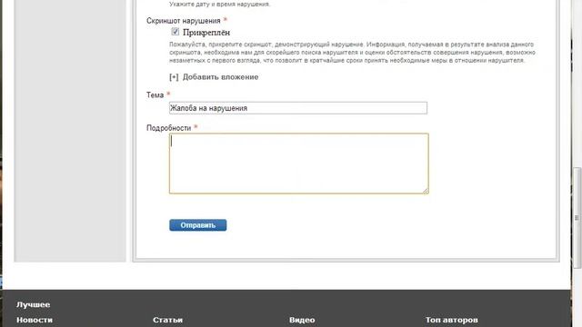 Как отправлять жалобу со скриншотом на сайт игры для бана игрока(P.S. МоЗгОлОмЩиК_44) смотреть онлайн