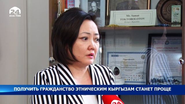 Получить гражданство этническим кыргызам станет проще смотреть онлайн