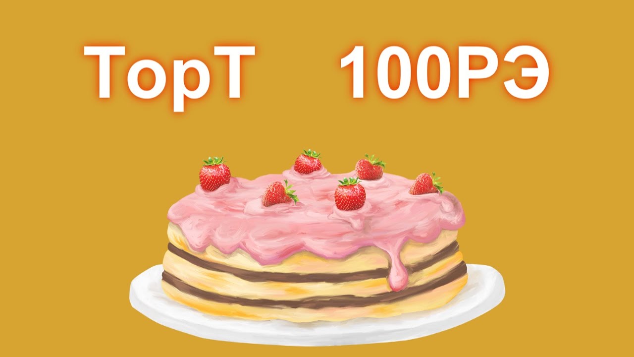 ОДИН_ДОМА,_ГОТОВЛЮ!_Торт..mp4