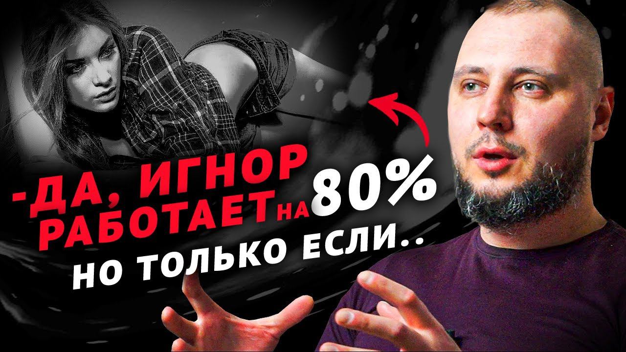 ГЛАВНЫЙ МЕТОД, при котором БЫВШАЯ вернется САМА! Об ЭТОМ все МОЛЧАТ / Как ВЕРНУТЬ бывшую девушку смотреть онлайн