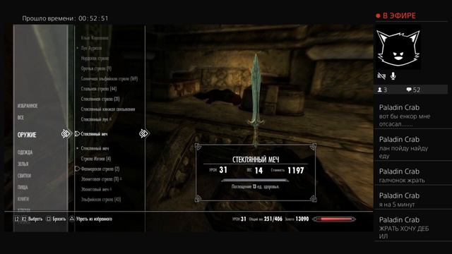 SKYRIM СТРИМ 18+ PS4 смотреть онлайн