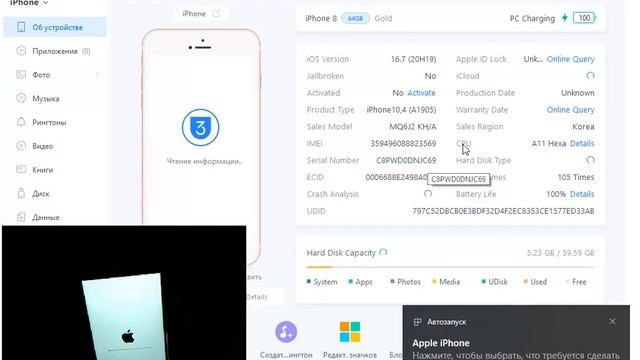Как разблокировать IPhone /iPhone 8 (A1905) 16.7/ удалить Icloud Bypass/ Unlocktool смотреть онлайн