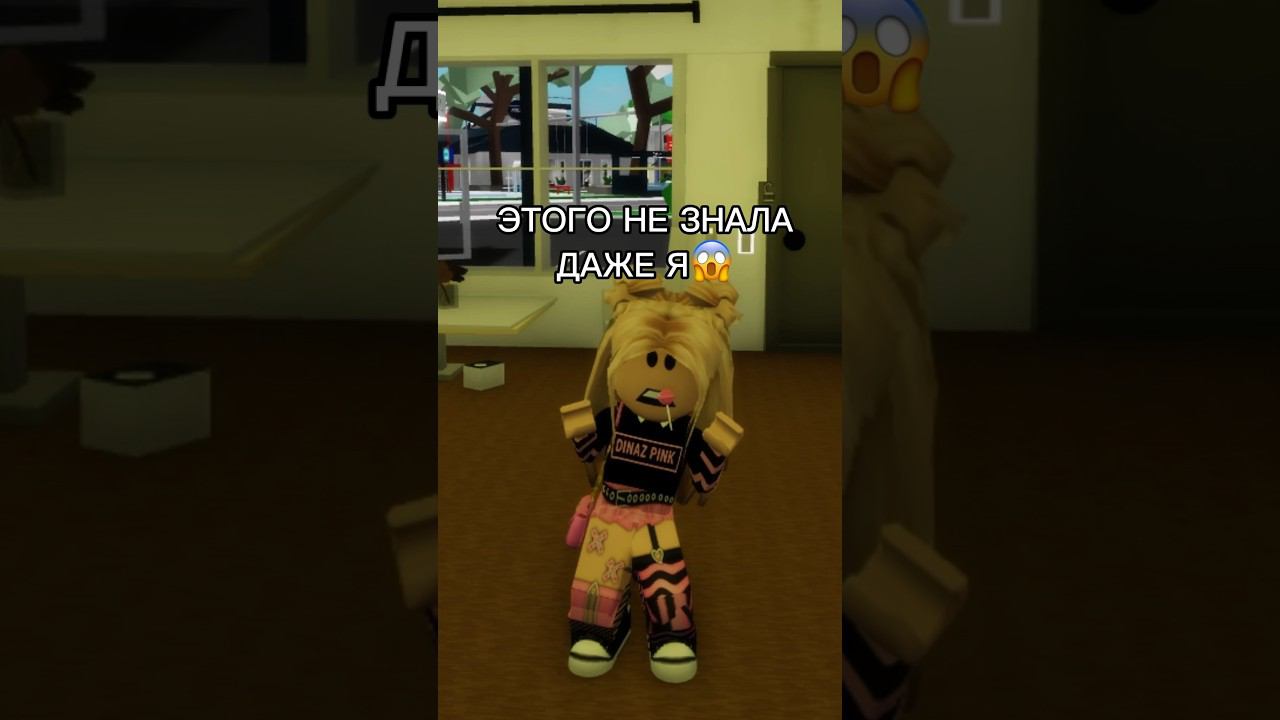 От кого эта записка в конце?Мистика…#роблокс #игры #смешное #интересное смотреть онлайн