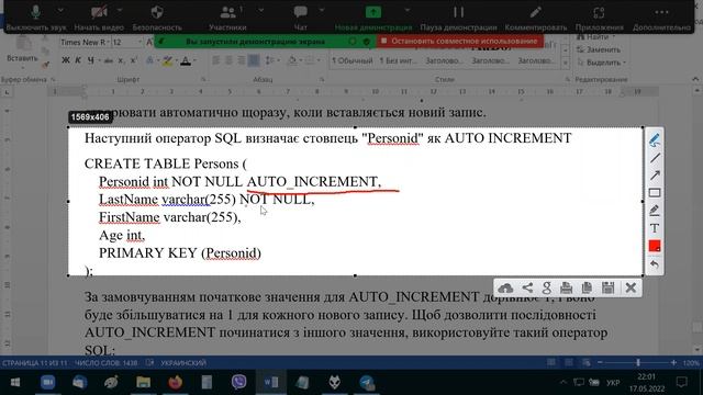 SQL. AUTO INCREMENT. смотреть онлайн