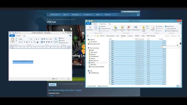 VRChat как почистить кеш кэш забивает память , удалить мусор смотреть онлайн