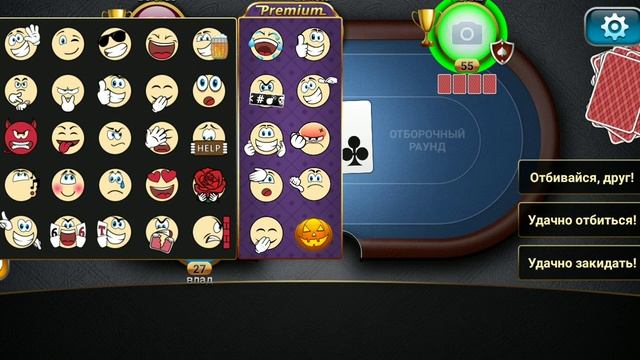 Лёгкий Способ Всегда Выигрывать в Дурака На Пару!!! смотреть онлайн