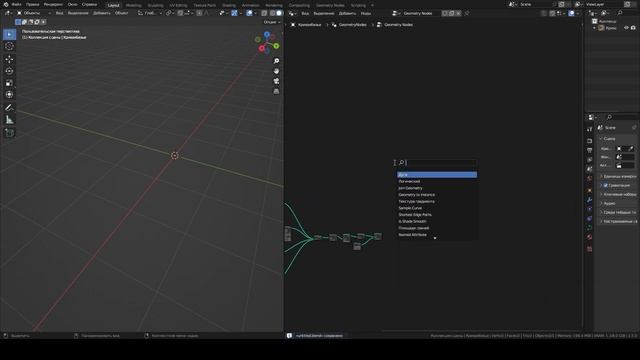 ПРОЦЕДУРНАЯ ЦЕПЬ НА ГЕОНОДАХ В BLENDER 3D смотреть онлайн