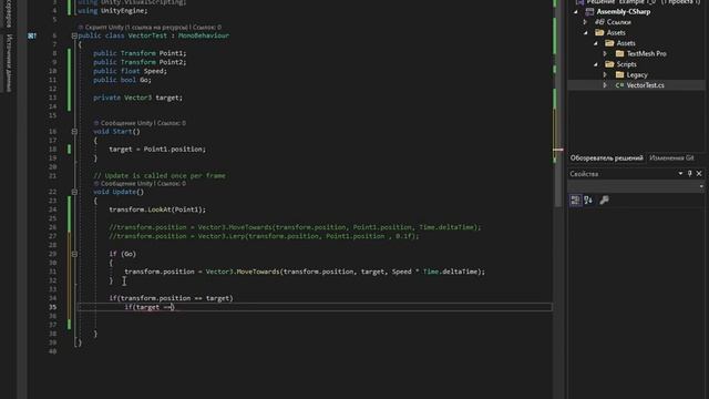 Глава 7.3 Перемещение обьекта от одной цели к другой. смотреть онлайн