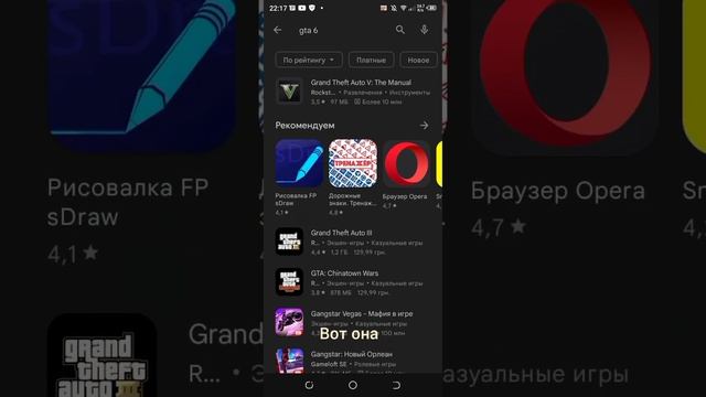 как скачать гта 5 на андроид#ROFL смотреть онлайн