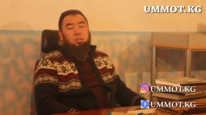 Эрмек устаз. Ырайымдуу болуу жөнүндө