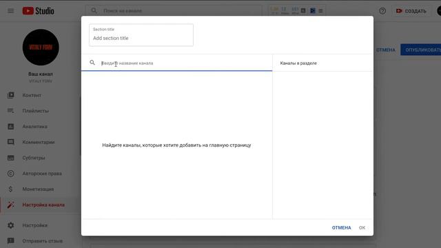 Как добавить канал в раздел каналы 2021 смотреть онлайн