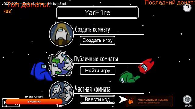 СТРИМ АМОНГ АС // ОБЩАЮСЬ И ИГРАЮ С ПОДПИСЧИКАМИ // СТРИМ ПО AMONG US смотреть онлайн