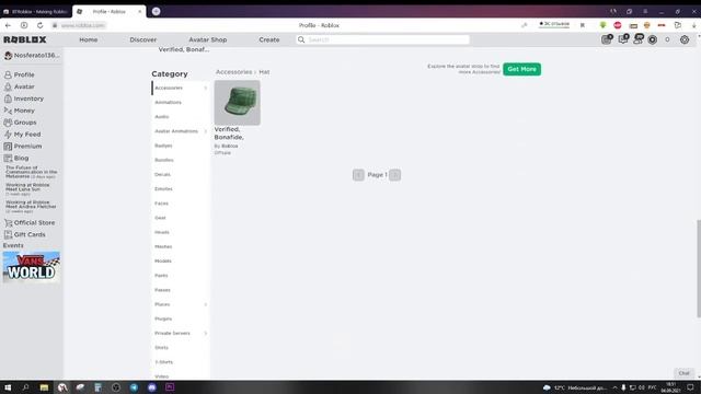 BTRoblox расширение которое сделает сайт Роблокс удобнее смотреть онлайн