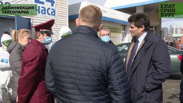 Дезинфекция машин такси смотреть онлайн