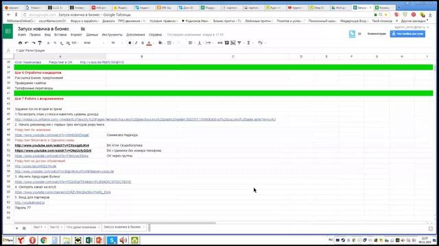 Курс Навыки успешного Лидера Сопровождение смотреть онлайн