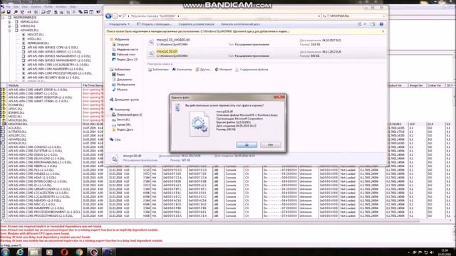 Ошибка 0xc000007b смотреть онлайн
