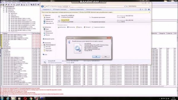 Ошибка 0xc000007b