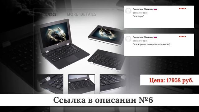 ТОПЧИК Ноутбуков-трансформеров из китая #2 смотреть онлайн