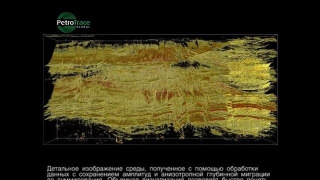 Анализ сейсмических данных. Построение высоко-разрешённых изображений среды смотреть онлайн