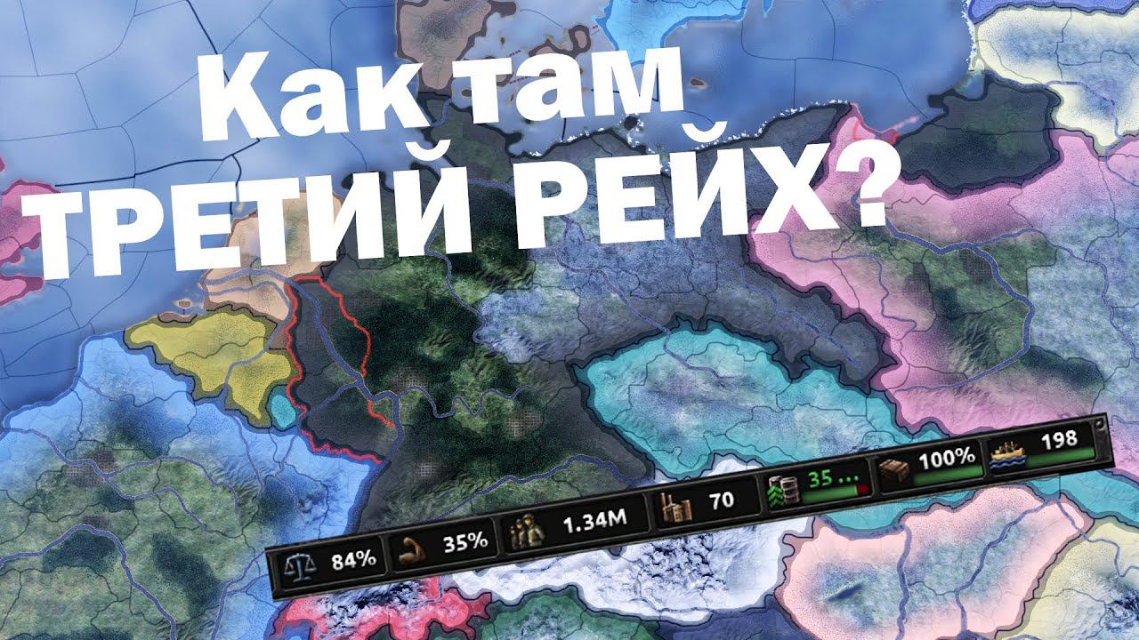 Как там Третий Рейх? HOI4: No Step Back смотреть онлайн