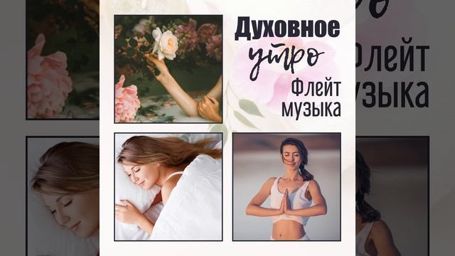 Йога-музыка смотреть онлайн