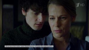 На Первом канале выходит многосерийный фильм "Я не могу без тебя" - история о любви, преданности.